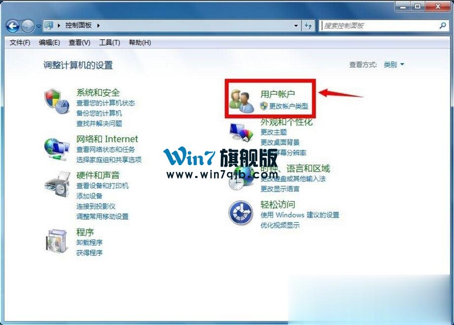 win7如何获得管理员权限（win7如何完全获得管理员权限）(2)