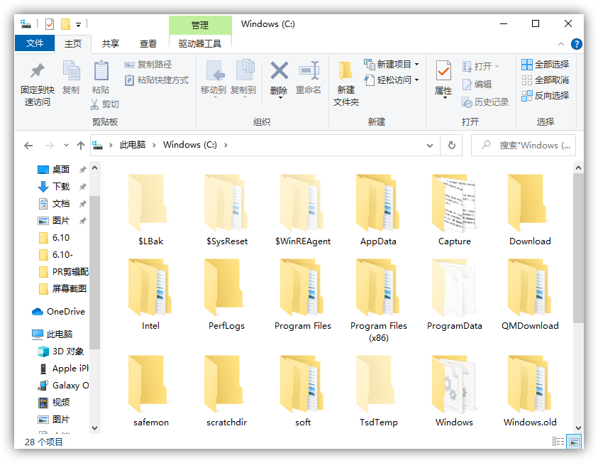 电脑c盘哪些文件可以删除（c盘空间不足怎么清理又不会误删）(4)