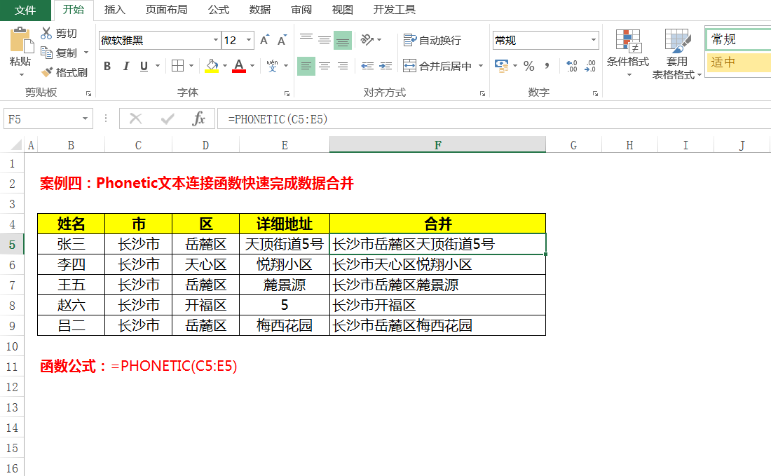 如何合并多个excel表格（excel怎么两个空白单元格批量合并）(4)