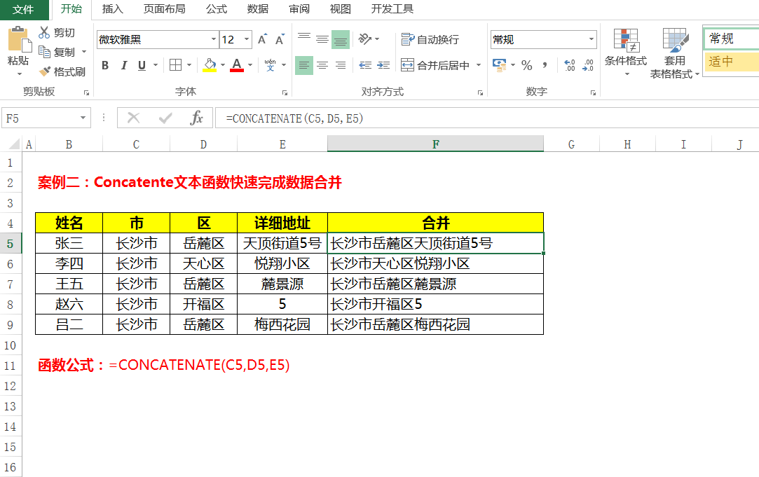 如何合并多个excel表格（excel怎么两个空白单元格批量合并）(2)