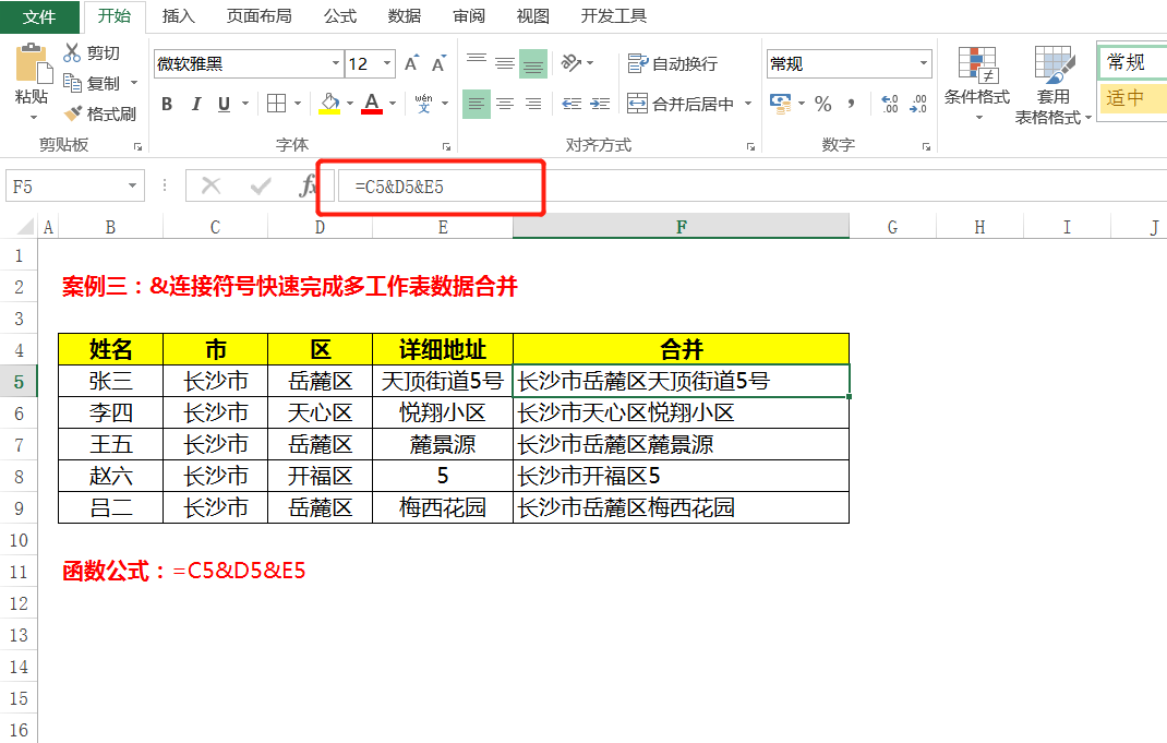 如何合并多个excel表格（excel怎么两个空白单元格批量合并）(3)