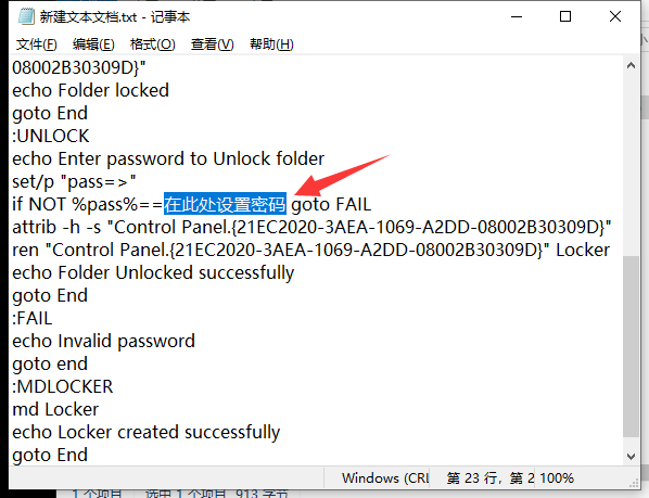 电脑文件加密怎么设置（怎样给电脑里面的文件夹设置密码）(2)