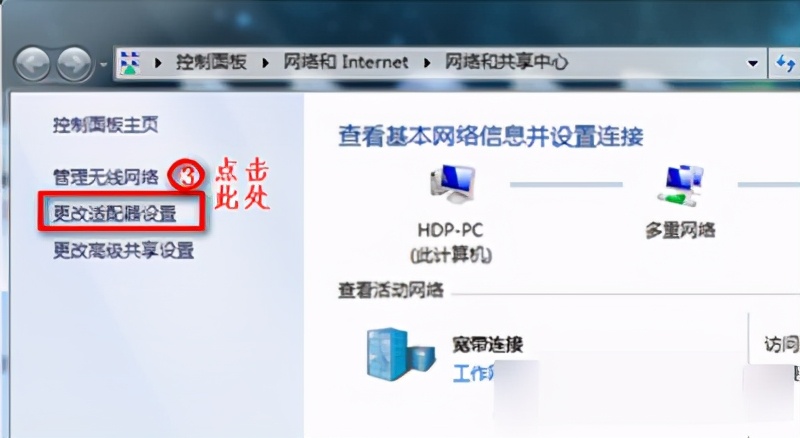 win7重置网络设置（win7电脑网络连接不可用怎么解决）(2)