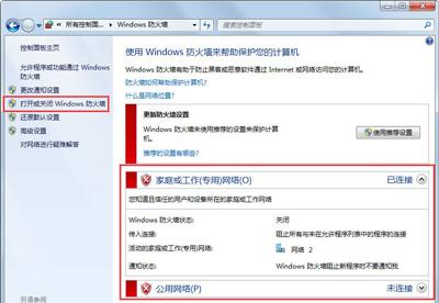 win7两台电脑共享文件（二台win7电脑如何互相共享文件）(6)