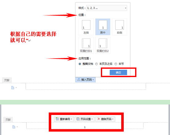 wps怎么插入页眉（wps如何单独设置一页的页眉页脚）(4)