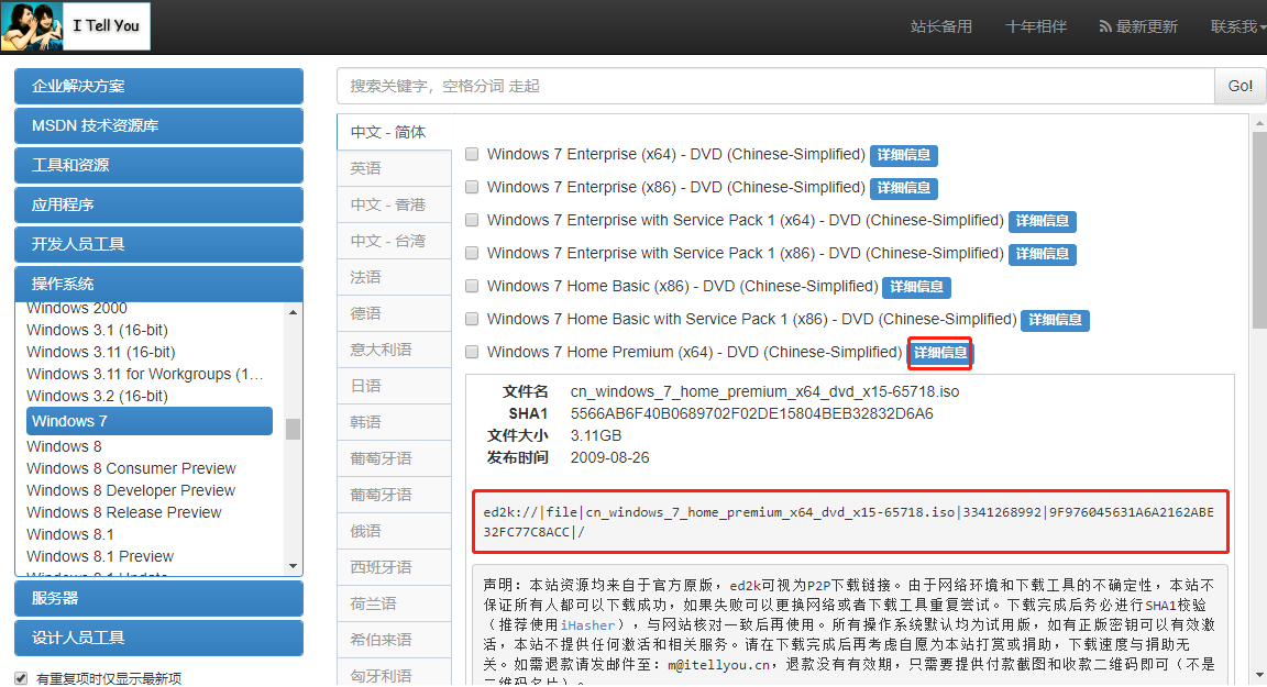 win10重装win7系统（win10一键安装win7最简单的方法）(4)