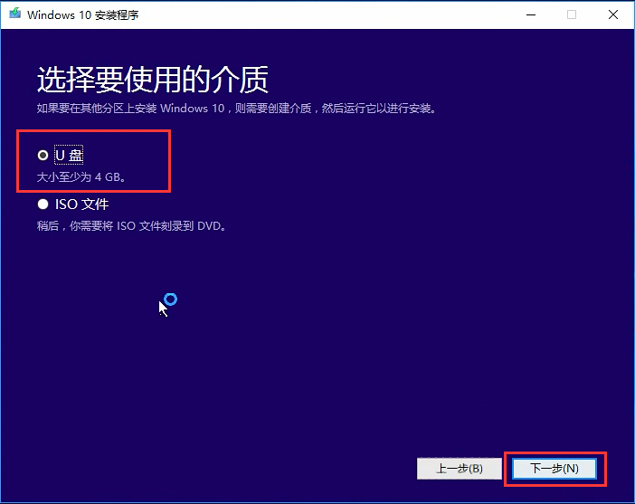 win10如何进入u盘启动（windows10u盘制作及安装系统图解）(4)