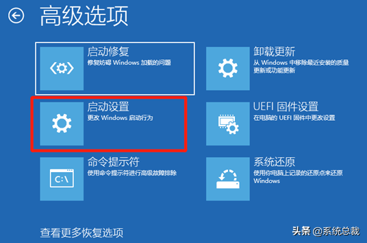 win10安全启动（windows10系统如何进入安全模式）(5)