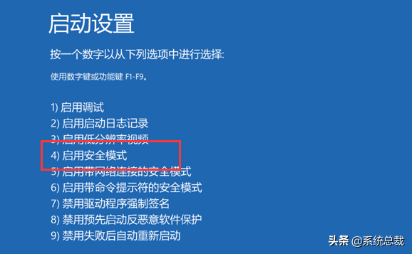 win10安全启动（windows10系统如何进入安全模式）(7)