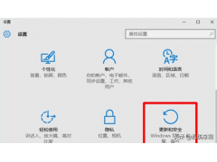 win10安全启动（windows10系统如何进入安全模式）