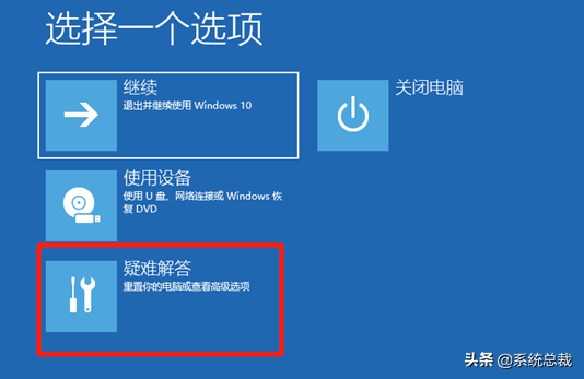 win10安全启动（windows10系统如何进入安全模式）(3)