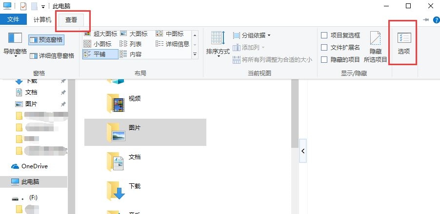 电脑连不上u盘怎么办（u盘插入电脑无反应的正确解决方法）(2)