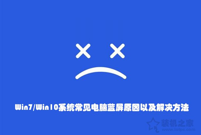 win10开机蓝屏怎么解决（电脑蓝屏了最好的解决方法是什么）(1)