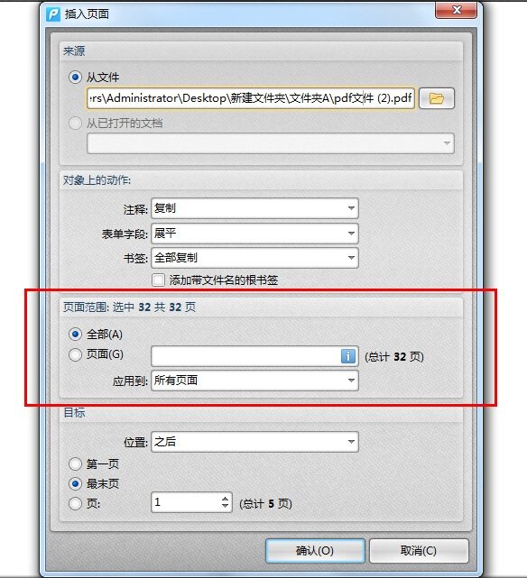 pdf文件合并成一个（怎么免费把多个pdf文件合并成一个）(4)