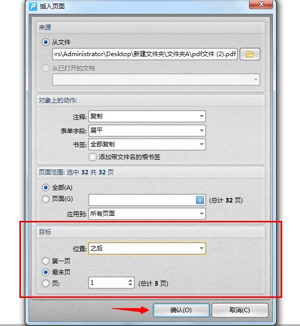 pdf文件合并成一个（怎么免费把多个pdf文件合并成一个）(5)