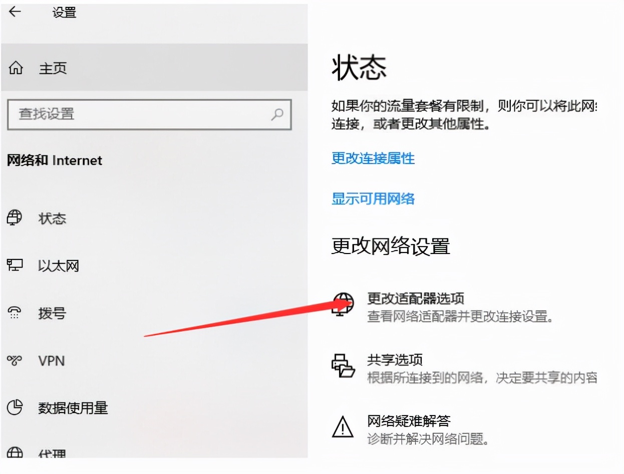 电脑无法连接到wifi（电脑连上wifi但是上不了网怎么办）(7)