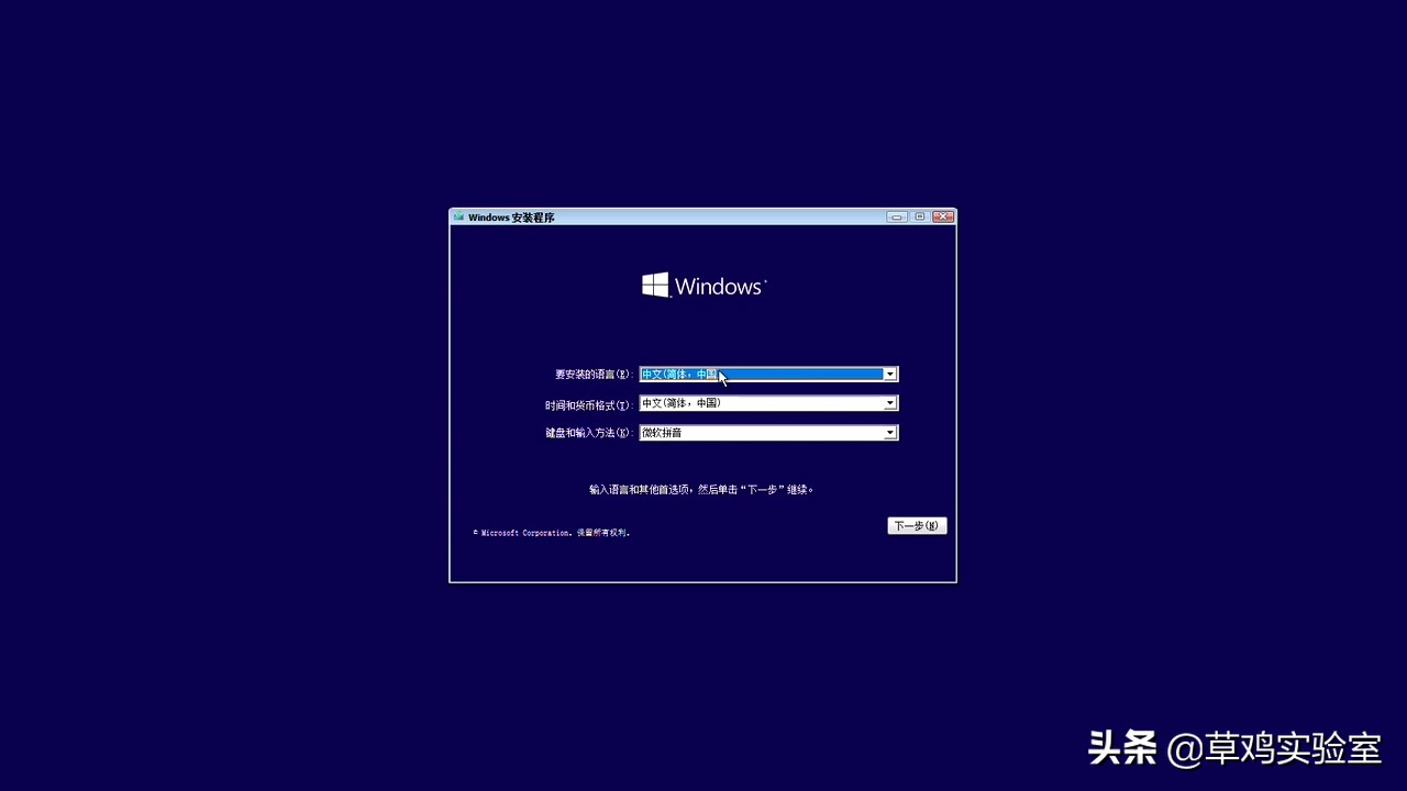 window10安装（怎样用微软官方下载工具安装win10）(13)