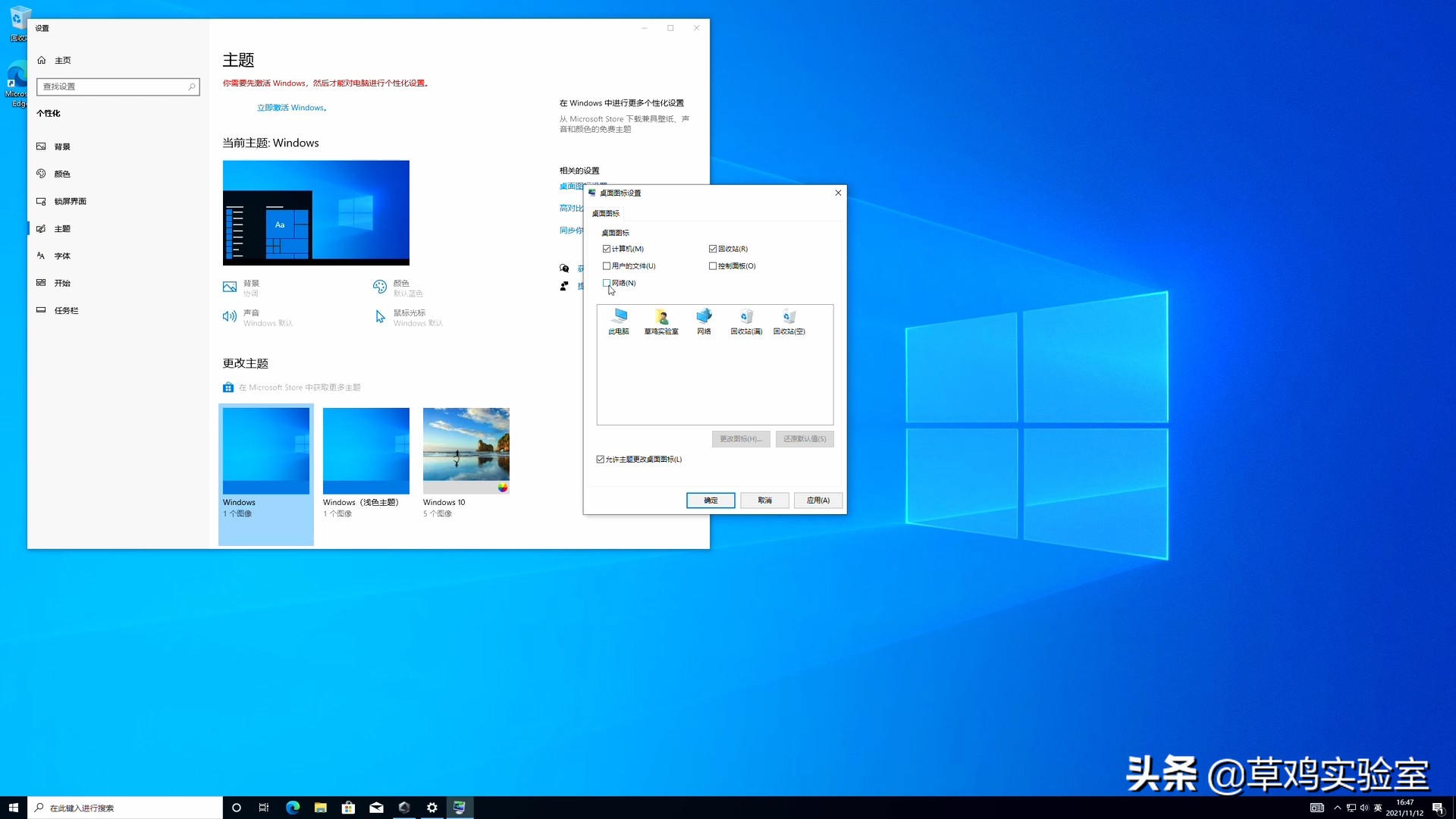 window10安装（怎样用微软官方下载工具安装win10）(20)