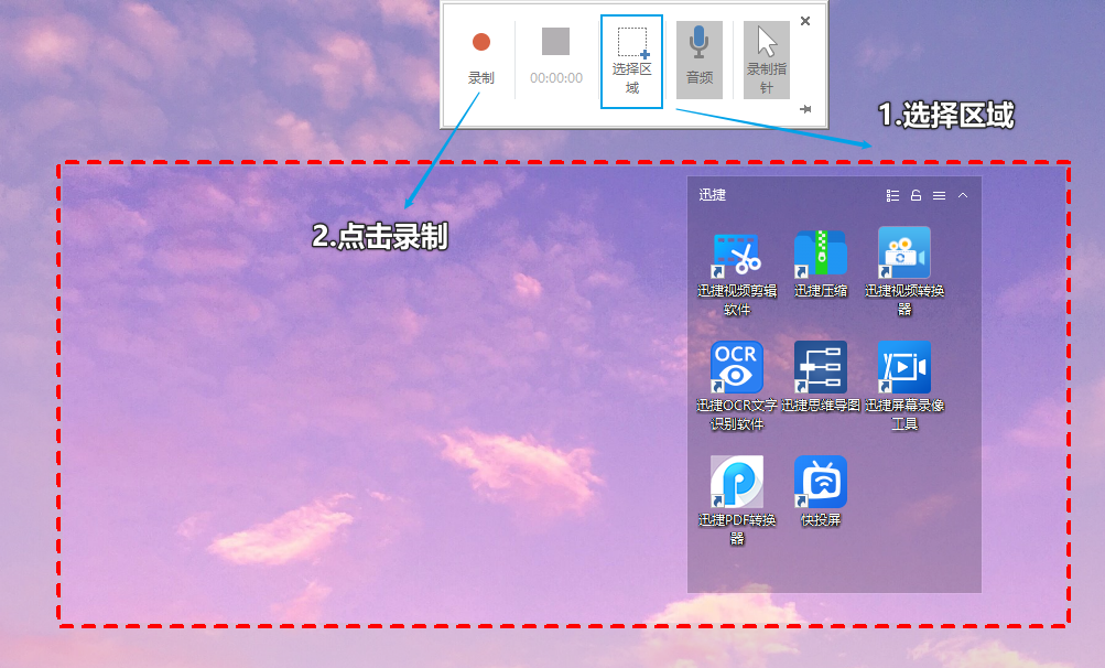 笔记本电脑怎么录屏方法（windows7最好用的录屏）(2)