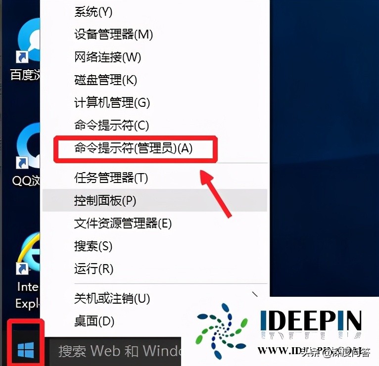 怎么以管理员身份运行cmd（win10怎么使用管理员身份打开cmd）(2)