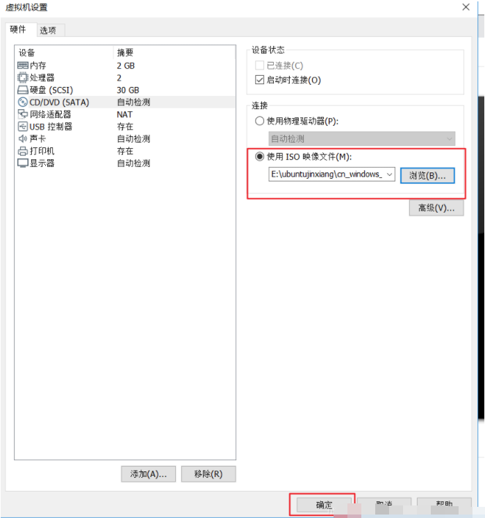 虚拟机专用win7系统（利用虚拟机安装win7详细操作步骤）(14)