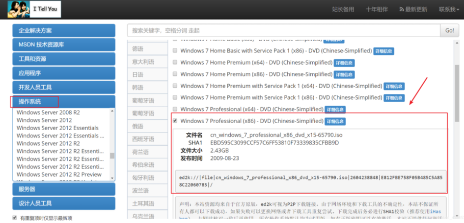 虚拟机专用win7系统（利用虚拟机安装win7详细操作步骤）(1)