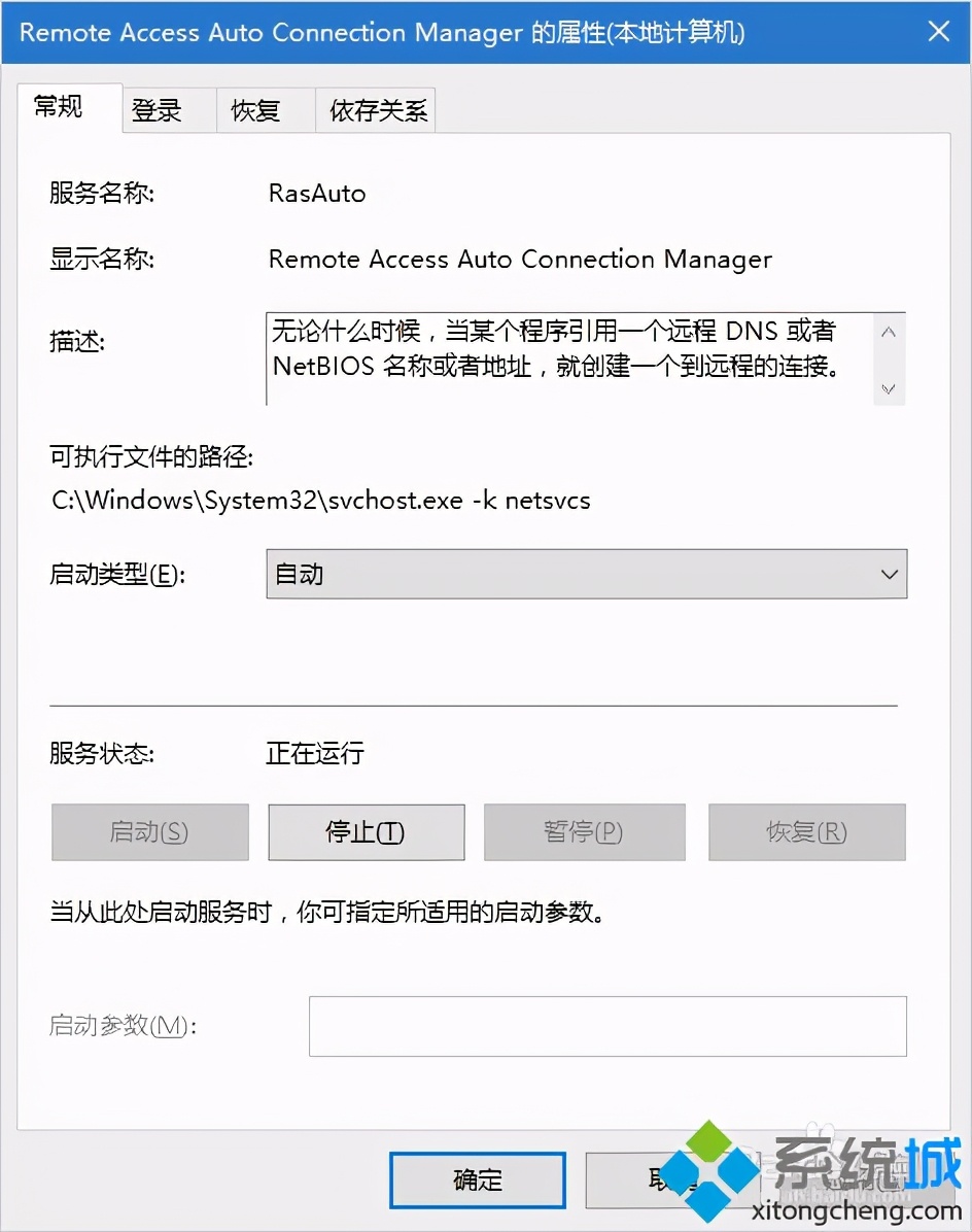 win10以太网无internet（win10以太网未识别的网络解决方法）(3)