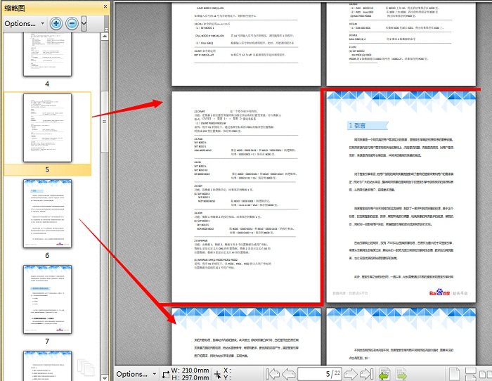 合并pdf文件最简单的方法（怎么免费把多个pdf文件合并成一个）(6)