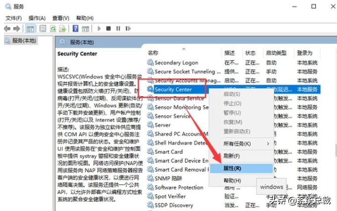 如何关闭windows安全中心（怎么关闭windows10自带的安全中心）(7)