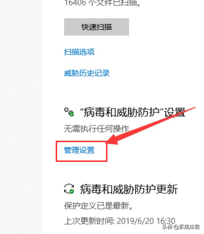 如何关闭windows安全中心（怎么关闭windows10自带的安全中心）(4)