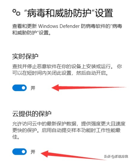 如何关闭windows安全中心（怎么关闭windows10自带的安全中心）(5)