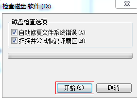 win10程序无响应频繁（win10系统经常死机怎么解决）(4)