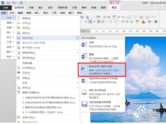 docx文档不兼容问题（word文档出现兼容模式如何解决）