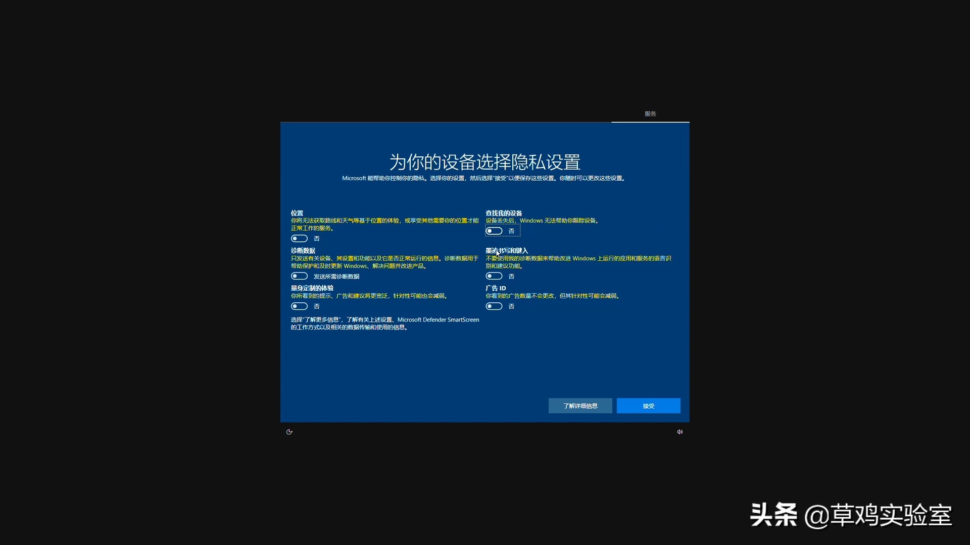 win10安装方法教程（微软官网win10系统下载直接安装吗）(19)