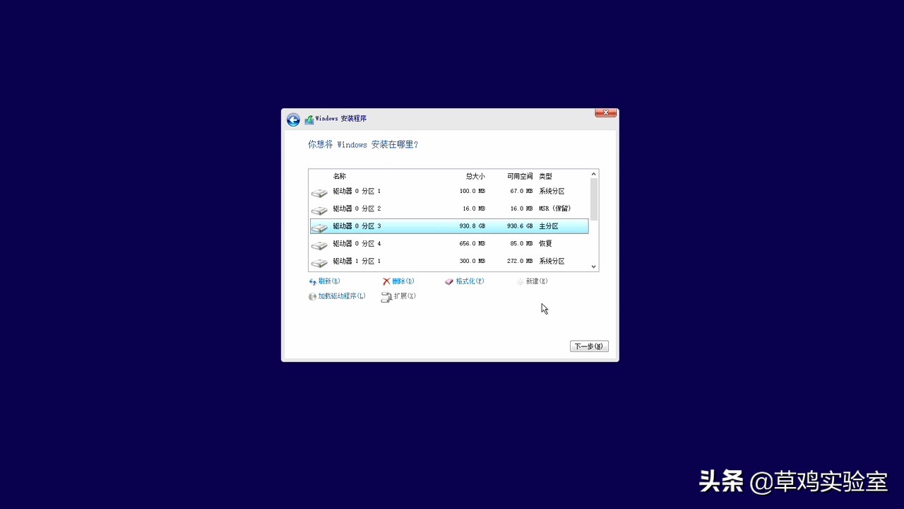 win10安装方法教程（微软官网win10系统下载直接安装吗）(17)