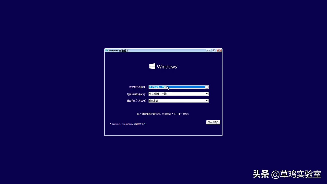 win10安装方法教程（微软官网win10系统下载直接安装吗）(13)