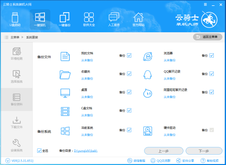 安装系统的方法（重装电脑用哪个软件重装系统最好）(3)