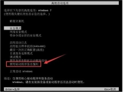 w7系统不能正常启动（windows7未能启动怎么修复计算机）