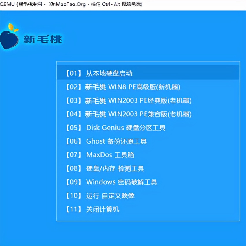 windows7重装系统（安全简单的重装win7系统步骤）(9)