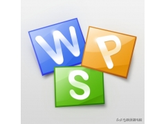 wps文件加密方法（wps如何给word文件设置密码）
