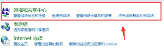 win7网络禁用后如何启用（win7点了网络禁用后怎么恢复）(2)