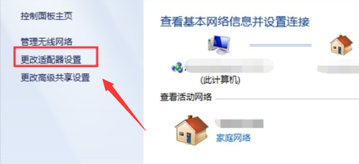 win7网络禁用后如何启用（win7点了网络禁用后怎么恢复）(3)