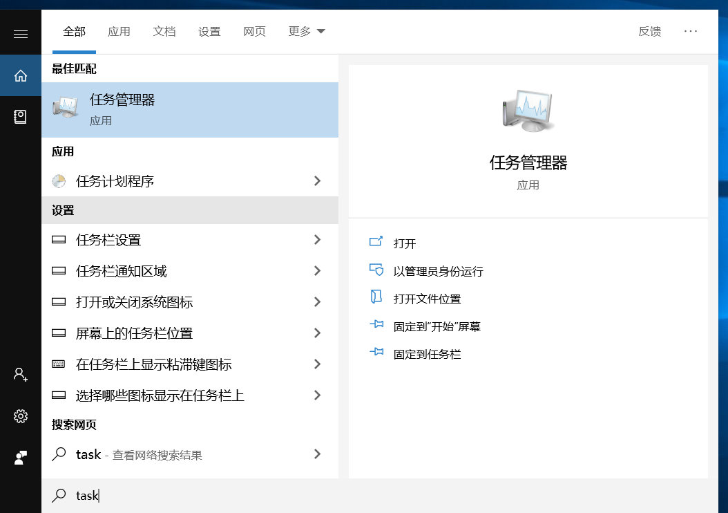 启动任务管理器的方法（如何开启win10自带的任务管理器）(4)