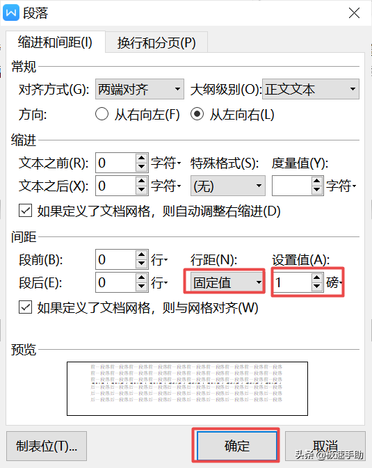 wPS删除空白页方法（wps怎么删除多余空白页最有效方法）(4)