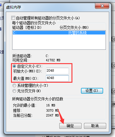 win7运行慢的解决方法（加快win7电脑运行速度的最佳方法）(9)