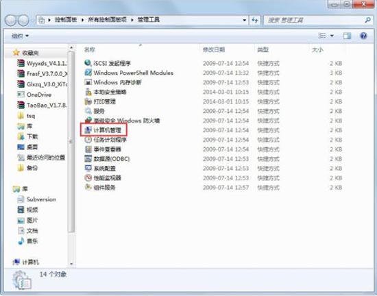 win7网络共享设置方法（win7电脑共享文件设置详细教程）(2)