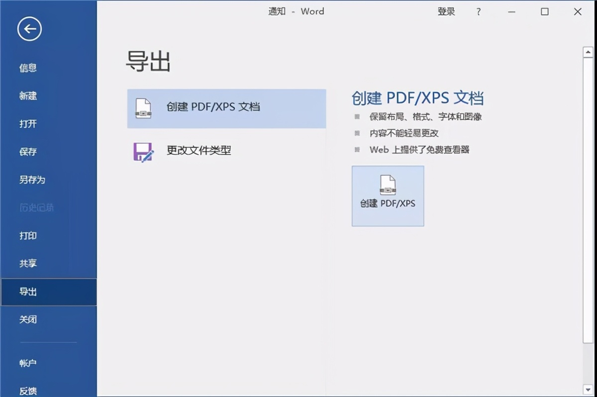 word如何转换为pdf（免费把word转换成pdf最简单的方法）(3)