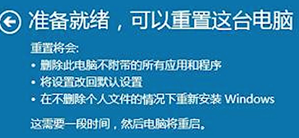 如何让电脑恢复出厂设置（如何让电脑恢复出厂设置最简单）(5)