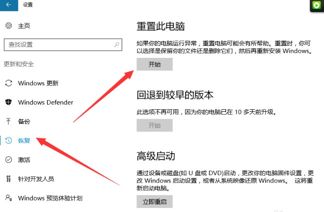 如何让电脑恢复出厂设置（如何让电脑恢复出厂设置最简单）(3)