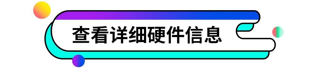 笔记本电脑怎么查看型号和配置（如何在电脑上查看电脑配置信息）(5)